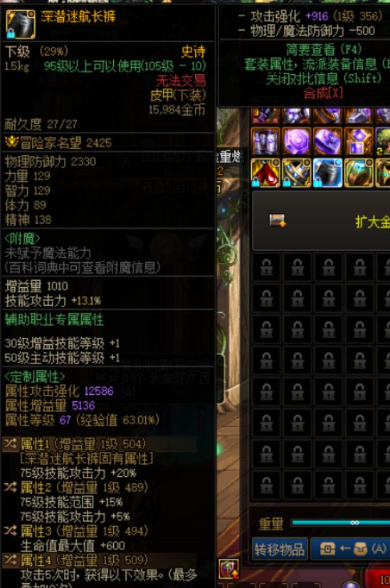 神剑流 75特化裤子要不要cd词条！1