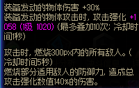 【攻略：装备实验室】神界版本是否还能一战，大天御流派解析19