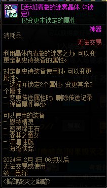【攻略：自定义晶体】锁1&锁2自定义晶体价值科普(含使用推荐&毕业概率计算）4