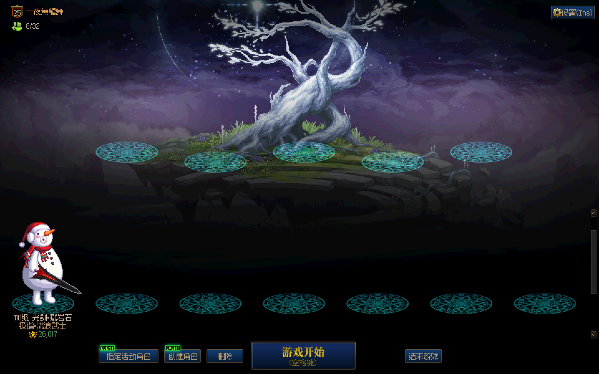 【角色选择背景补丁:神界】——白嫖梦境结晶5
