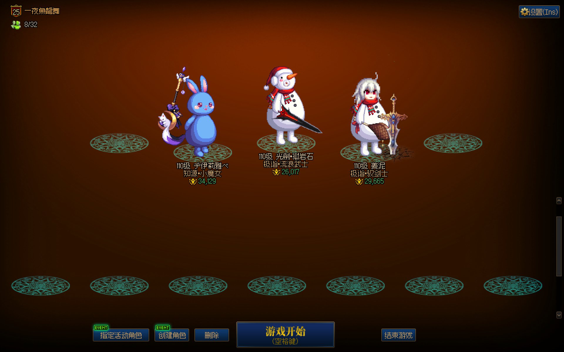 【角色选择背景补丁:神界】——白嫖梦境结晶8