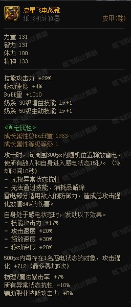 睡觉流，可能是自定义奶在神界的通解4
