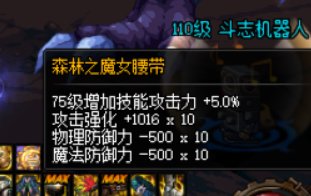 魔女腰带和戒指5技攻冲突?3
