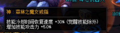 魔女腰带和戒指5技攻冲突?4