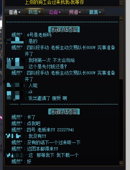 dnf打团遇到被骗怎么办?2