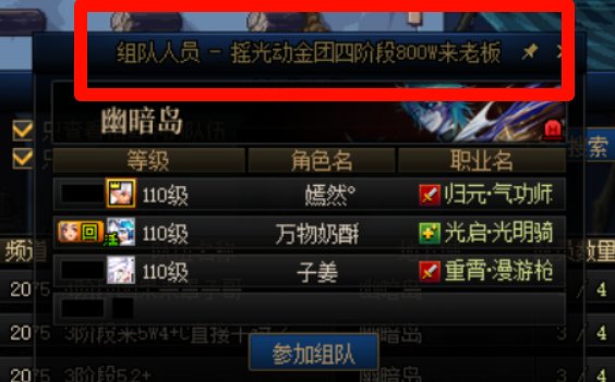 dnf打团遇到被骗怎么办?3