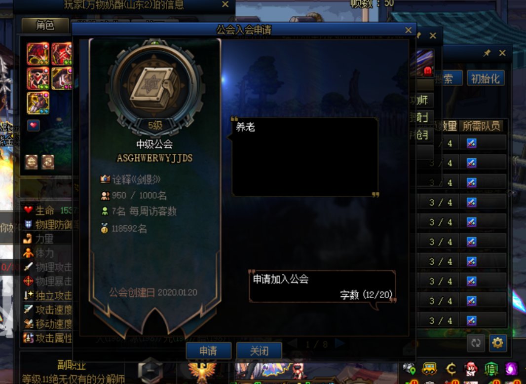 dnf打团遇到被骗怎么办?4