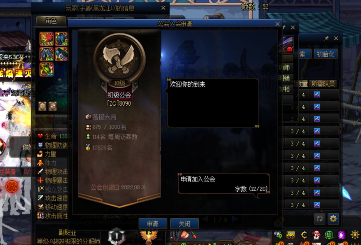 dnf打团遇到被骗怎么办?5