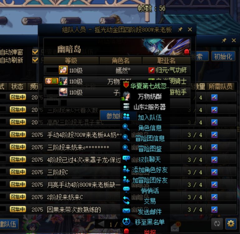 dnf打团遇到被骗怎么办?6