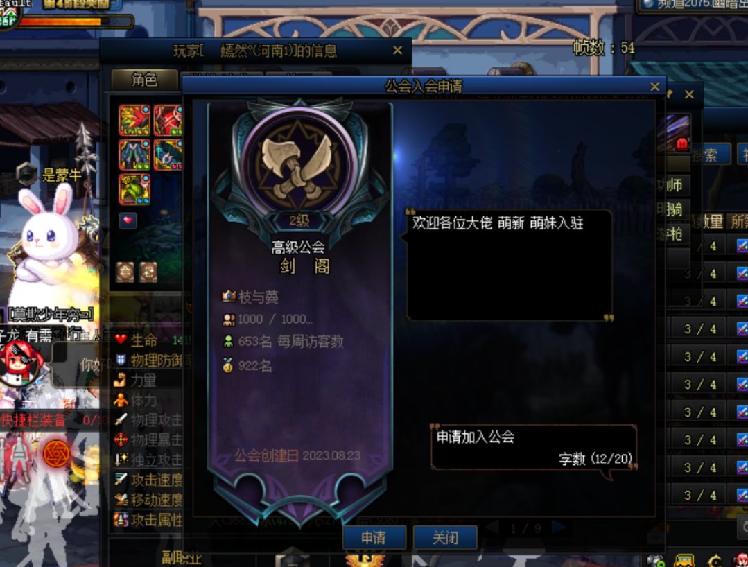 dnf打团遇到被骗怎么办?7