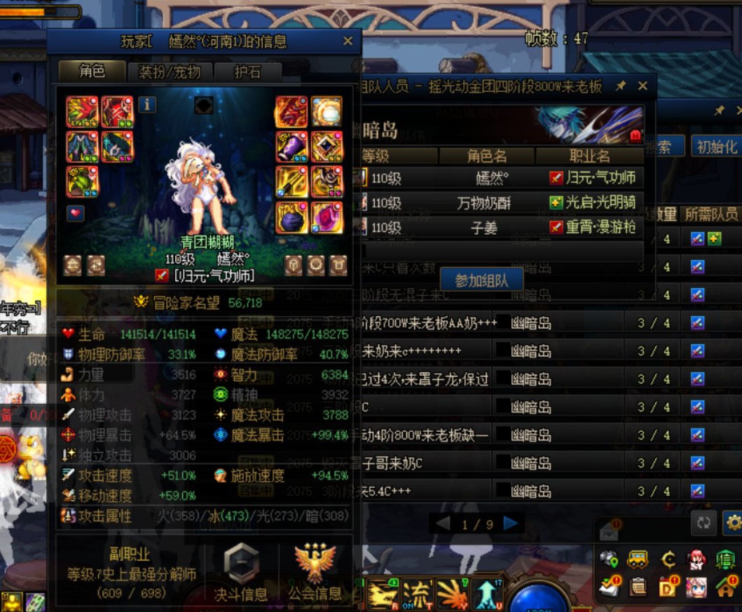 dnf打团遇到被骗怎么办?8