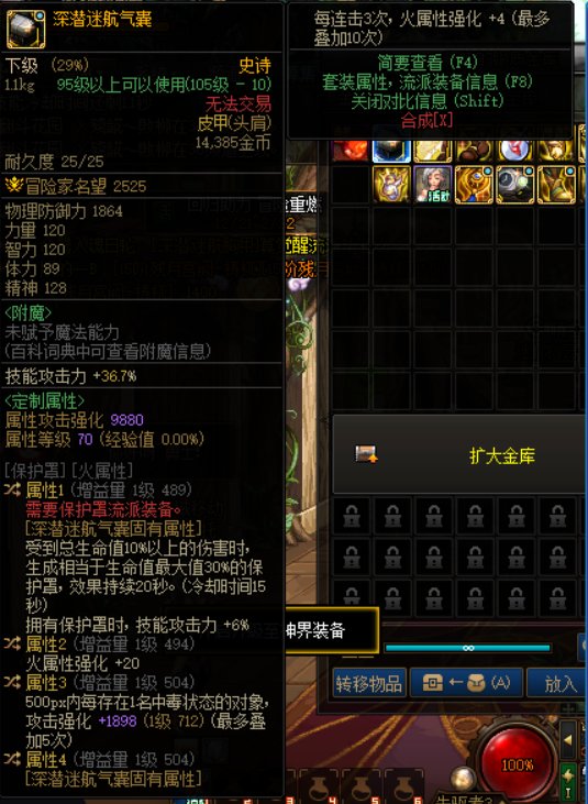 请教下自定义词条、属强还是攻强。1