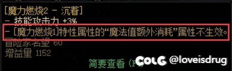 有没有大佬知道这个词条的触发机制3