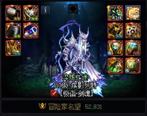 100e剑魂因果毁灭（无：消耗品、卡河、强化后跳、抓头、小蹦、流星落、连发）1