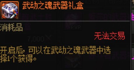 关于PK武器能否跨界的问题1