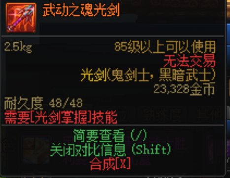 关于PK武器能否跨界的问题2