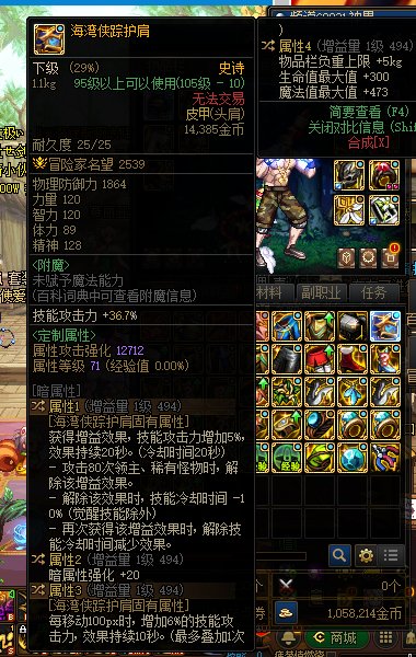 纠结哦，这四件跨哪两件给魔道呢3
