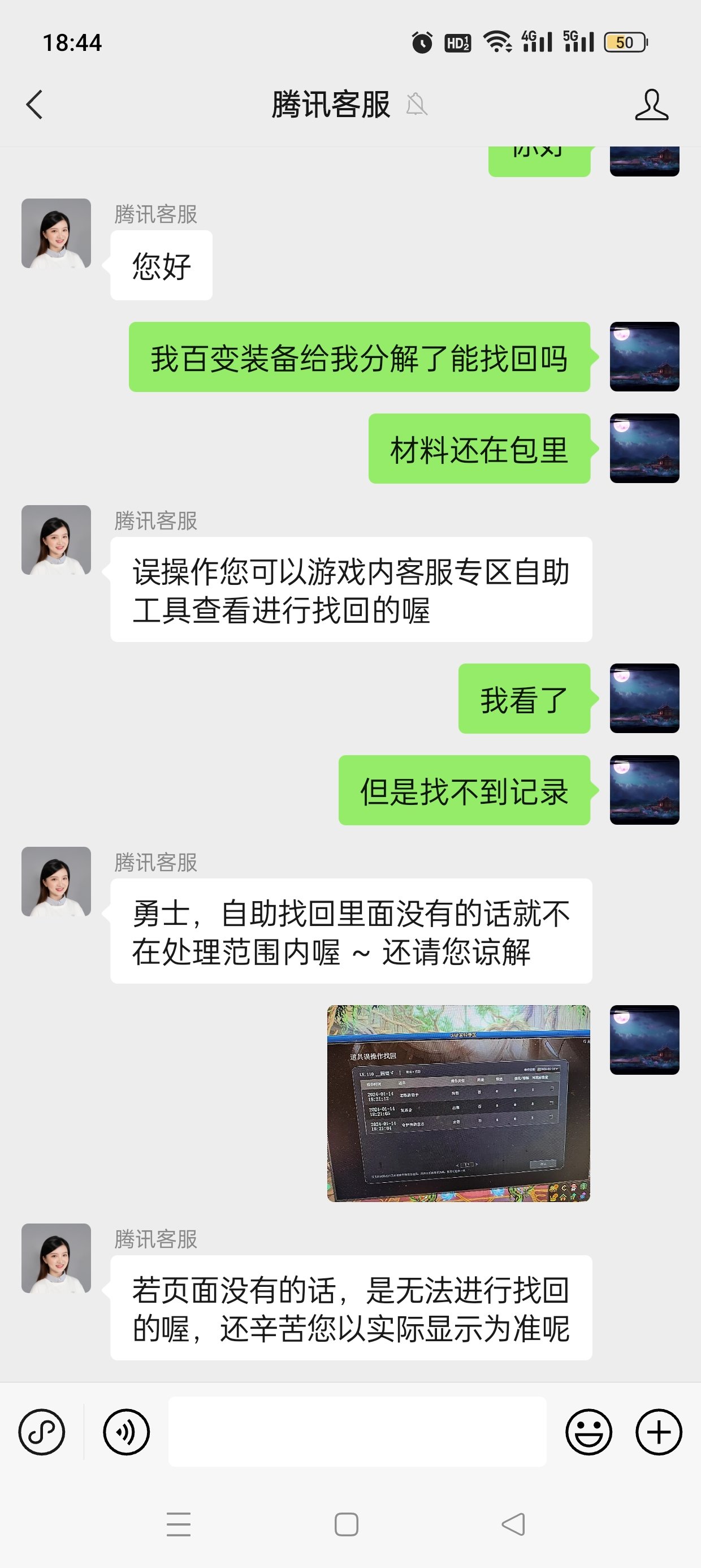 这么离谱，我真的是醉了3