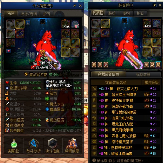个人记录仙20出血鬼泣，攻速搭配vs结算腰带1