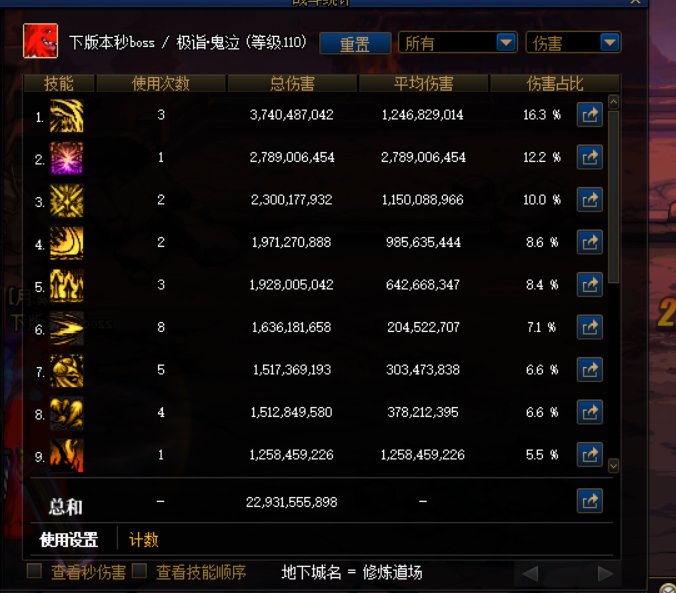 个人记录仙20出血鬼泣，攻速搭配vs结算腰带3