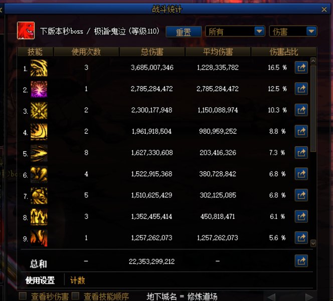 个人记录仙20出血鬼泣，攻速搭配vs结算腰带5