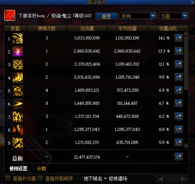 个人记录仙20出血鬼泣，攻速搭配vs结算腰带7
