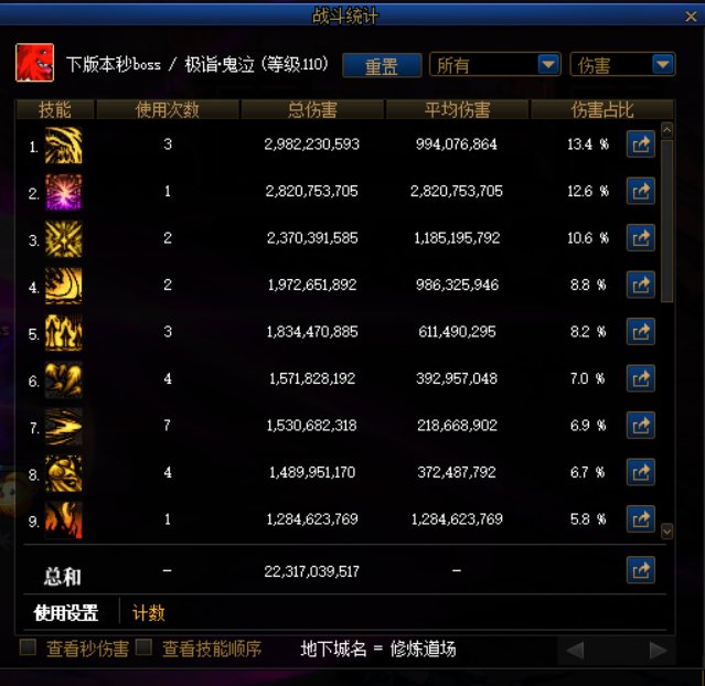 个人记录仙20出血鬼泣，攻速搭配vs结算腰带8