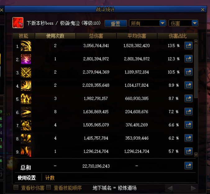 个人记录仙20出血鬼泣，攻速搭配vs结算腰带9