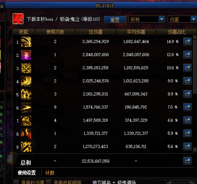 个人记录仙20出血鬼泣，攻速搭配vs结算腰带12