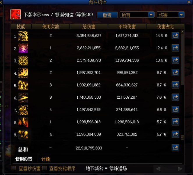 个人记录仙20出血鬼泣，攻速搭配vs结算腰带10