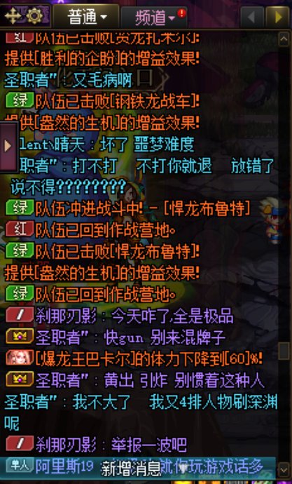 跨七8+4又来气人的家伙，现在的人不能对别人负点责嘛？1