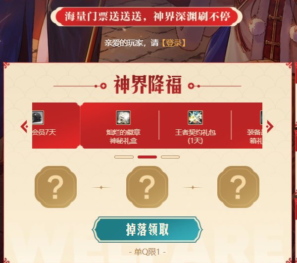 【攻略：防盗指南】提升账号安全，新春防盗防骗宣传手册14