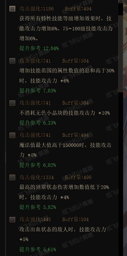 75特化因果毁灭实战后装备推荐7