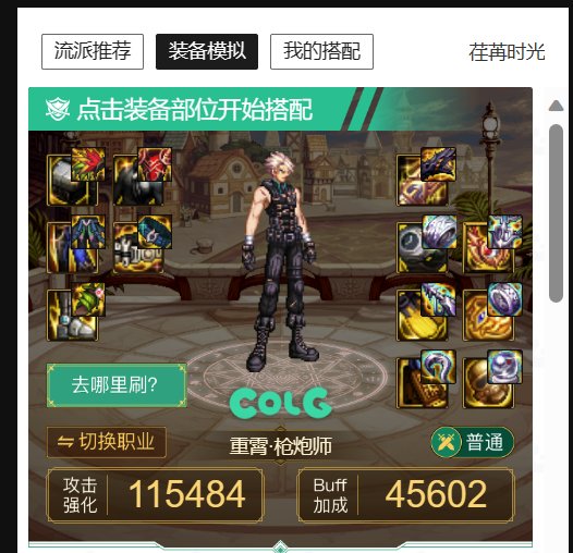 老王直伤觉醒流，这套搭配可行不，请懂哥指正（无色觉醒太烧了）1