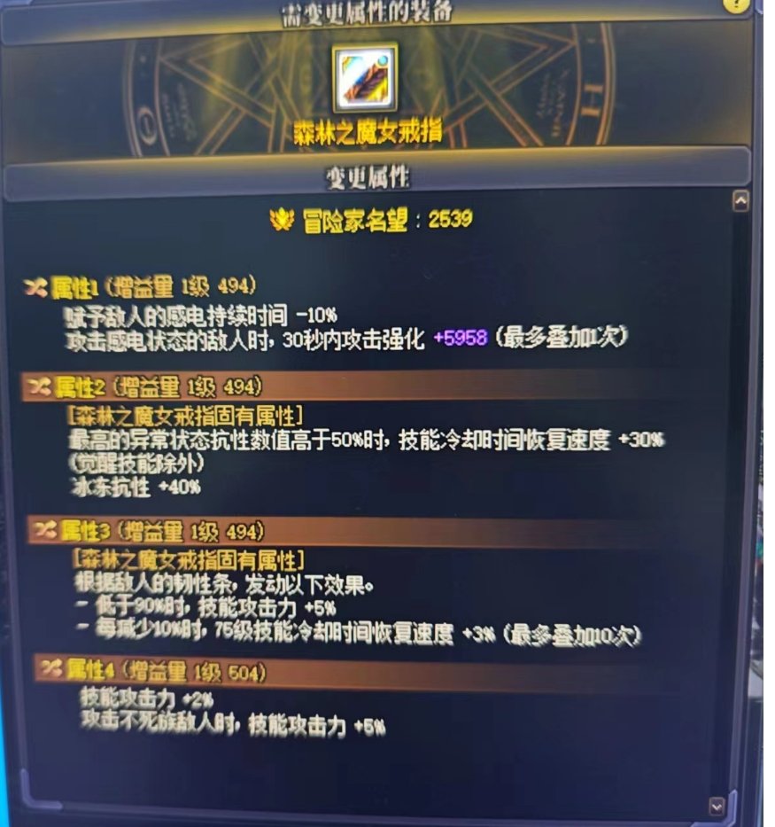 魔女戒指14词条洗掉哪个呢1