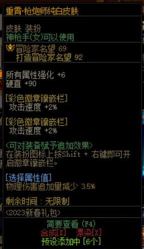 稀有克隆皮肤防御属性远低于高级皮肤，是bug还是设定如此？5