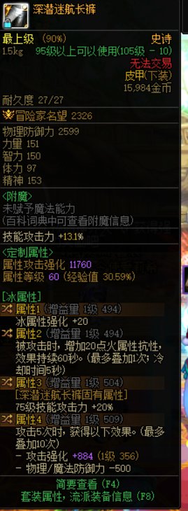 萌新不懂  各位大佬们  这几个神剑裤子哪个好2