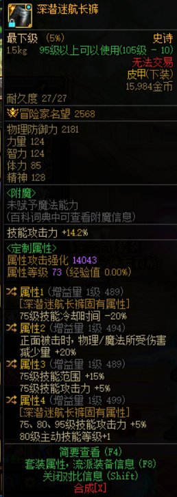 萌新不懂  各位大佬们  这几个神剑裤子哪个好4