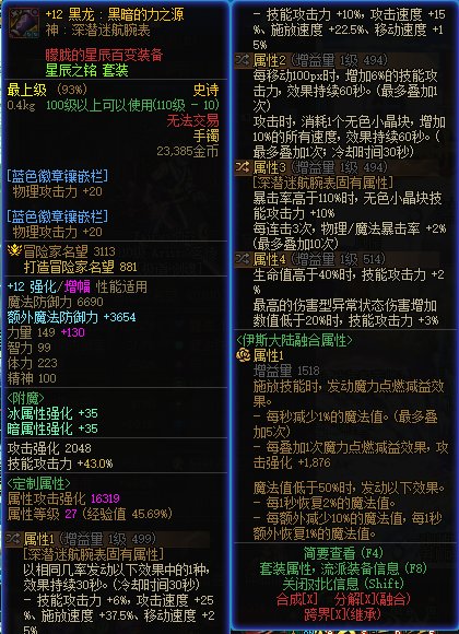 直伤神剑流11自定义大体完成7