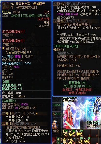 直伤神剑流11自定义大体完成10