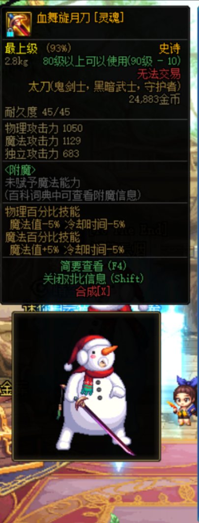 血舞旋月刀的不同配色2