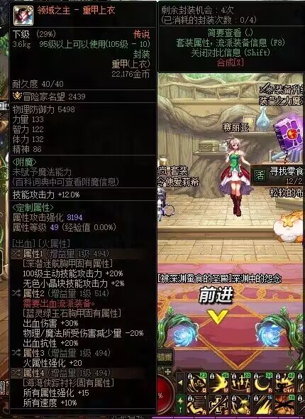 大佬们 帮忙看下这件领域之主上衣 值多少游戏币1