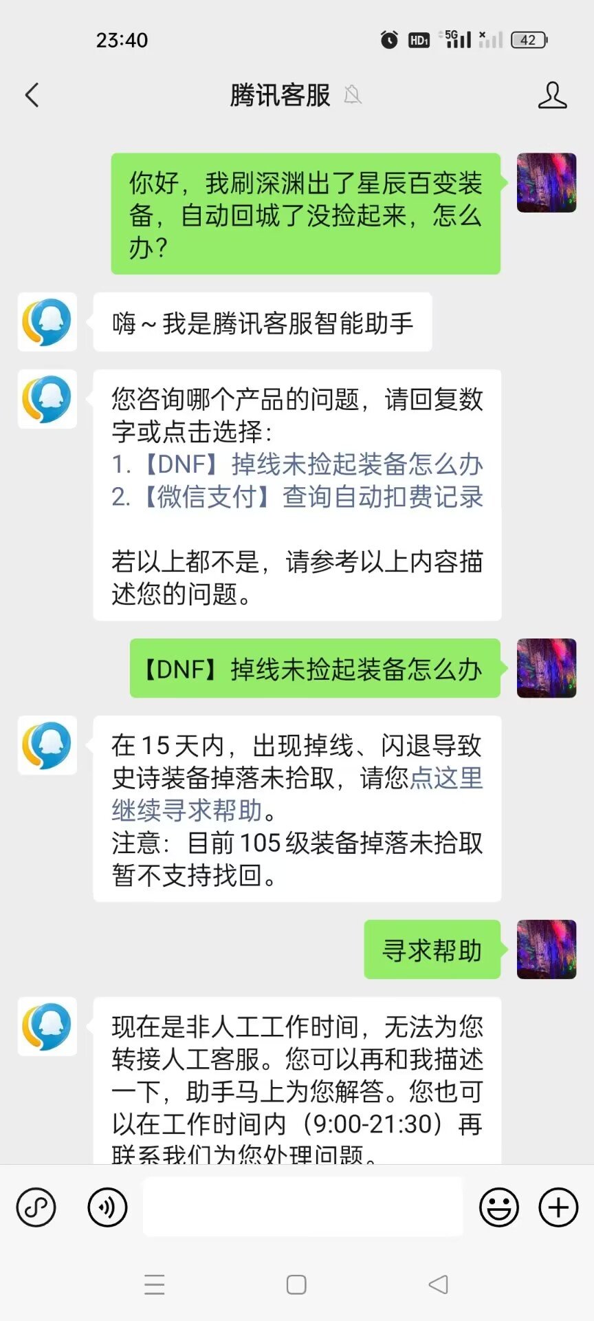 21号到今天终于出了百变，拍照分享去了，忘记捡，自动回城了，能解决吗？2