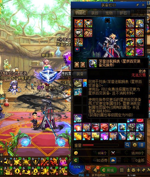纠结魔神出了个手镯，要不要走直伤流？1