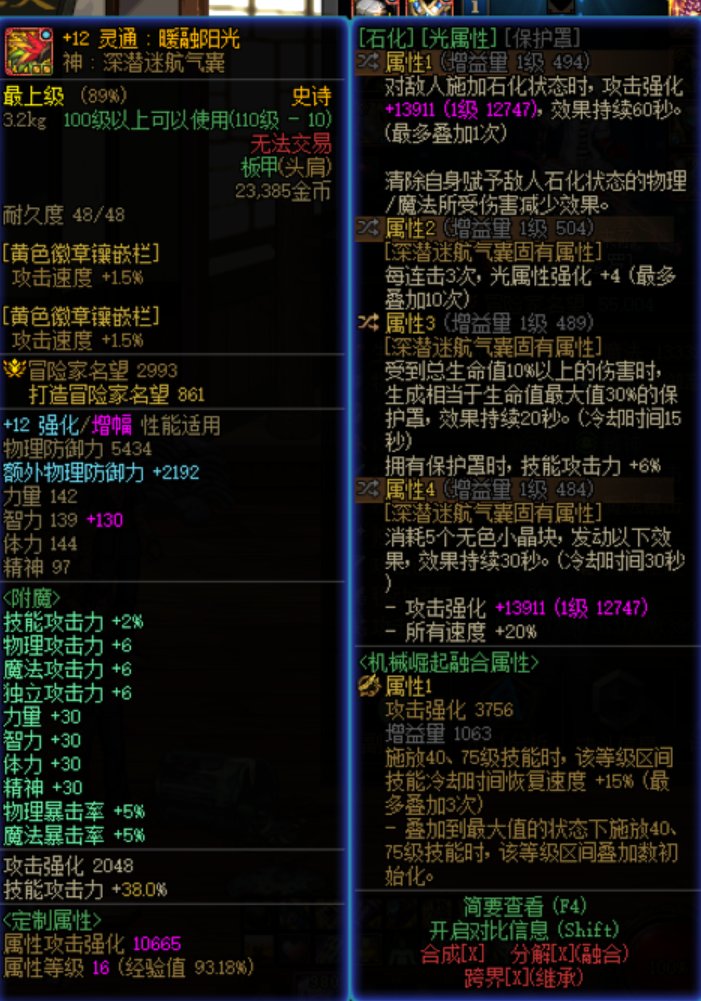 这怎么选择啊，是百变加飞电鞋，还是身上穿的加石化鞋2
