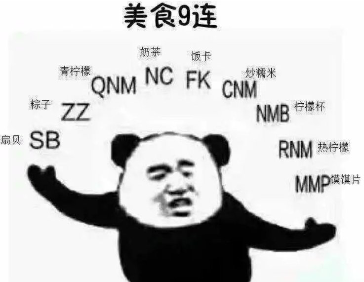 糖，前10 、、、、1
