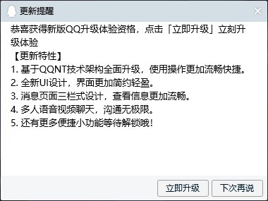 qq改成微信了1