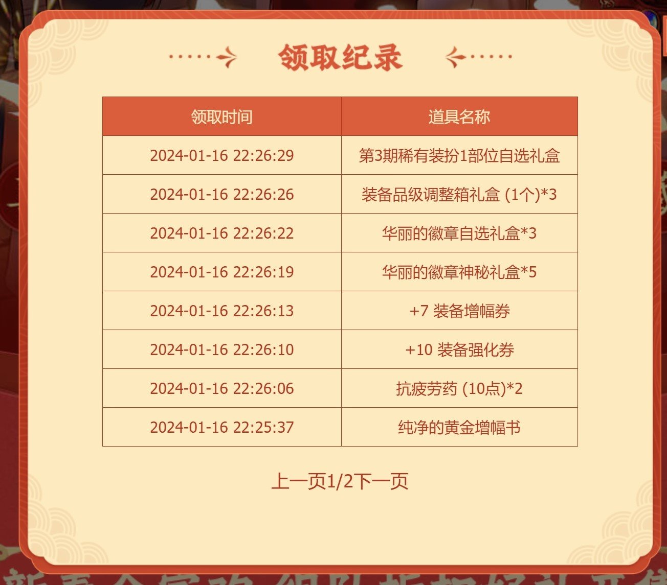 拼团抽盲盒的概率是真的还是假的1