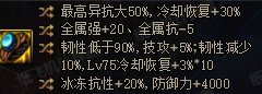 【攻略：神界大百科】根据职业特性选择最合适的配装，献给看不懂装备感到迷茫的你9