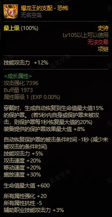 美少女战士（奶妈）装备搭配交流7